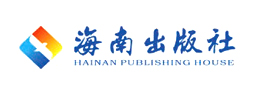 海南出版社