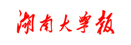 湖南大学