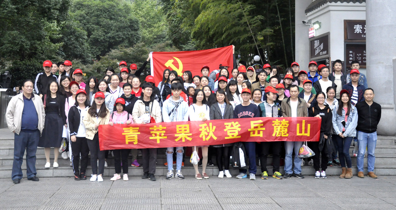 青苹果登山队合影.jpg