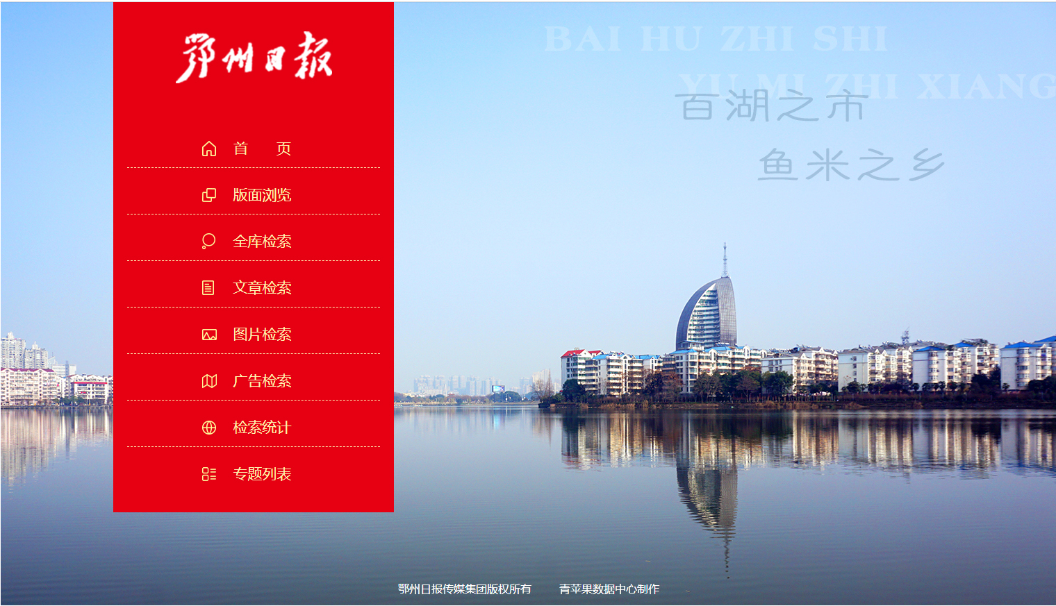 27《鄂州日报》（1984～2019）.jpg