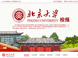 《北京大学报》（1977～2019）