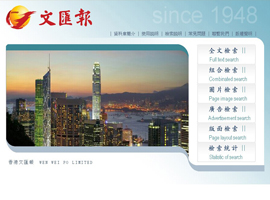 《香港文汇报》（1948～2003）
