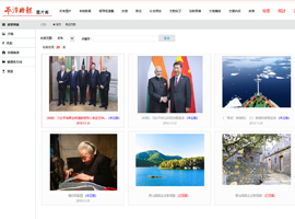 《平潭时报》图片库