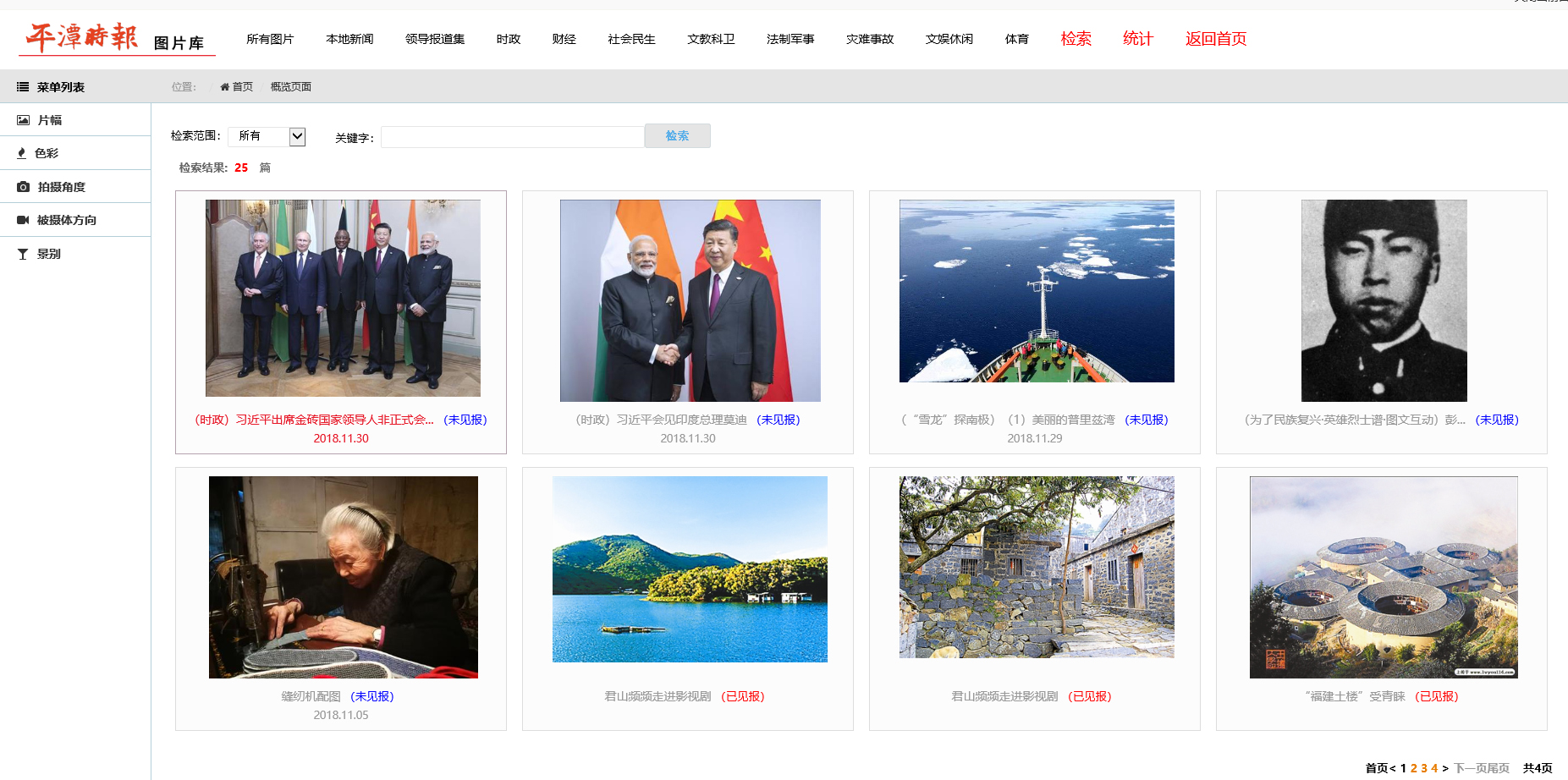 03平潭时报图片库.jpg
