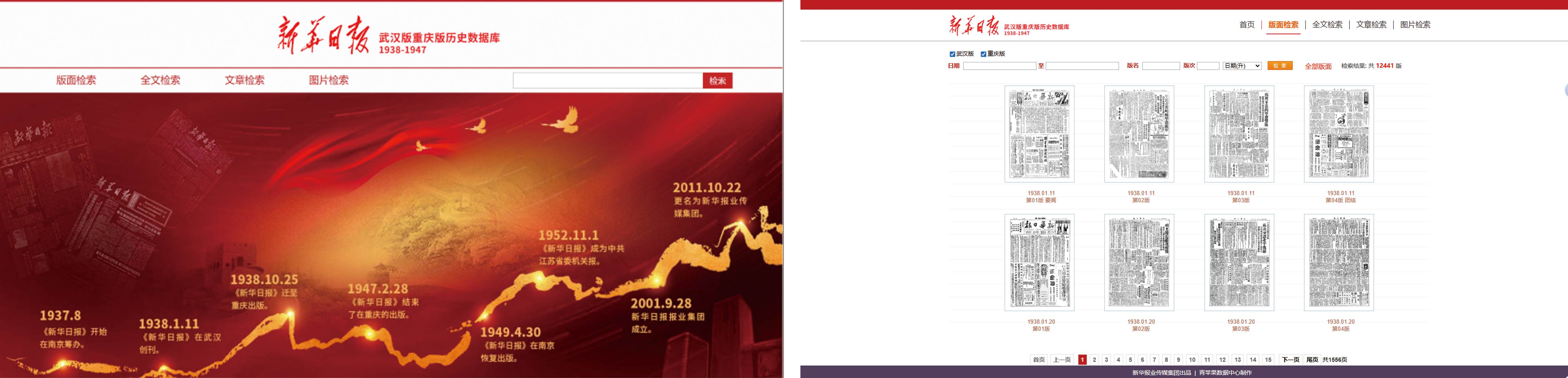 新华日报数据库20230629（4）.jpg