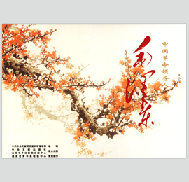 《毛泽东文献》数字版