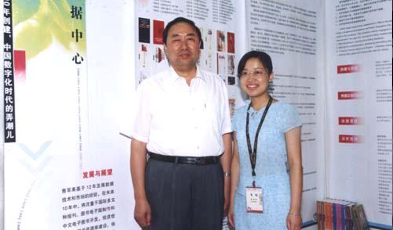 2004 时任文化部周和平部长参观青苹果展位1.jpg